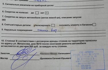 Осмотр ходовой Рено Сценик