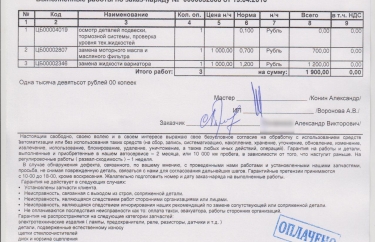 Замена моторного масла и масла CVT Флюенс