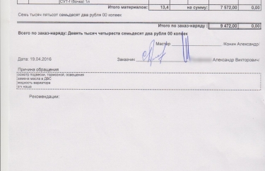 Замена моторного масла и масла CVT Флюенс