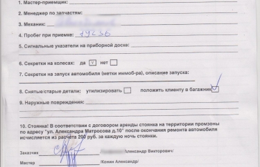 Замена моторного масла и масла CVT Флюенс